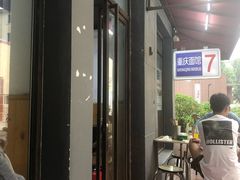 -东三里屯豌杂面