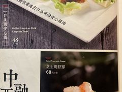 菜单-新兴·金羊座·粤菜点心(乐峰店)