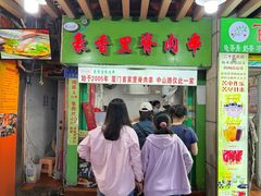 -豪香里脊肉串(大中路店)