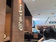 -长安记·大美陕菜(大族广场店)