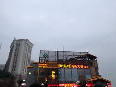 -纸盐河码头火锅(十八梯店)