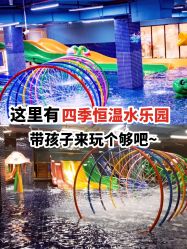 -宝燕水乐园