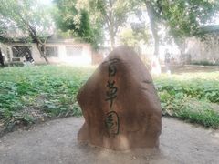 -绍兴鲁迅故里·沈园景区