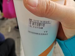 -CoCo都可(北京西站北广场店)