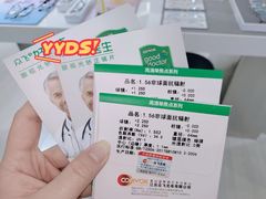 -视野联行眼镜蔡司·依视路官方授权店(顺城店)