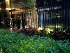 -广州珠江新城木莲庄酒店(暨南大学店)
