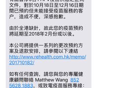 -香港仁和体检中心