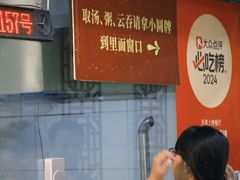 -津门张记包子铺(华昌道店)