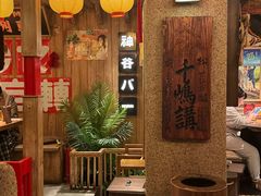 -MIKOMIKO和牛烧肉专门店(南门店)