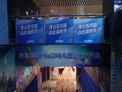 -农垦博纳国际影城(津奥广场IMAX店)