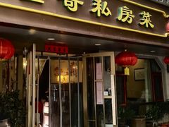 -金哥私房菜馆(张府园总店)