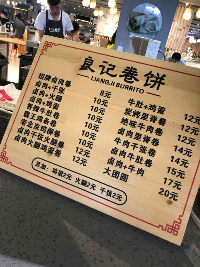 良记卷饼"良记卷饼,合肥有不少家了,点的外卖「皮-大众点评移动版