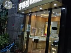 -亨得利名表服务中心(上海湾店)