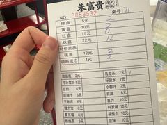-朱富贵火锅(金融街万达店)