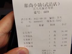 -船尚小镇(武清下朱庄店)