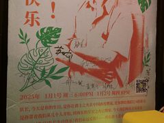 -东岸Cafe 爵士俱乐部