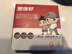 -堕落小龙虾(兰州旗舰店)