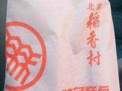 -北京稻香村(西单购物中心店)