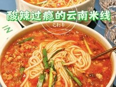 -一坐一忘云南菜(嘉里中心店)