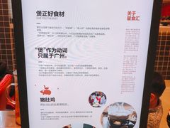 菜单-好彩猪肚鸡(正弘城店)