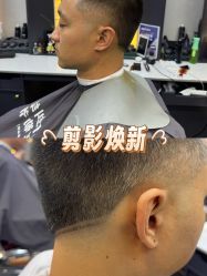 -贝勒爷专业男发