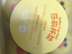 -好利来(鞍山站前店)