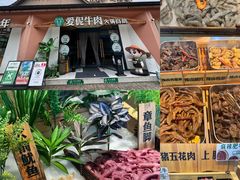 -爱伲牛肉火锅自助(景洪店)