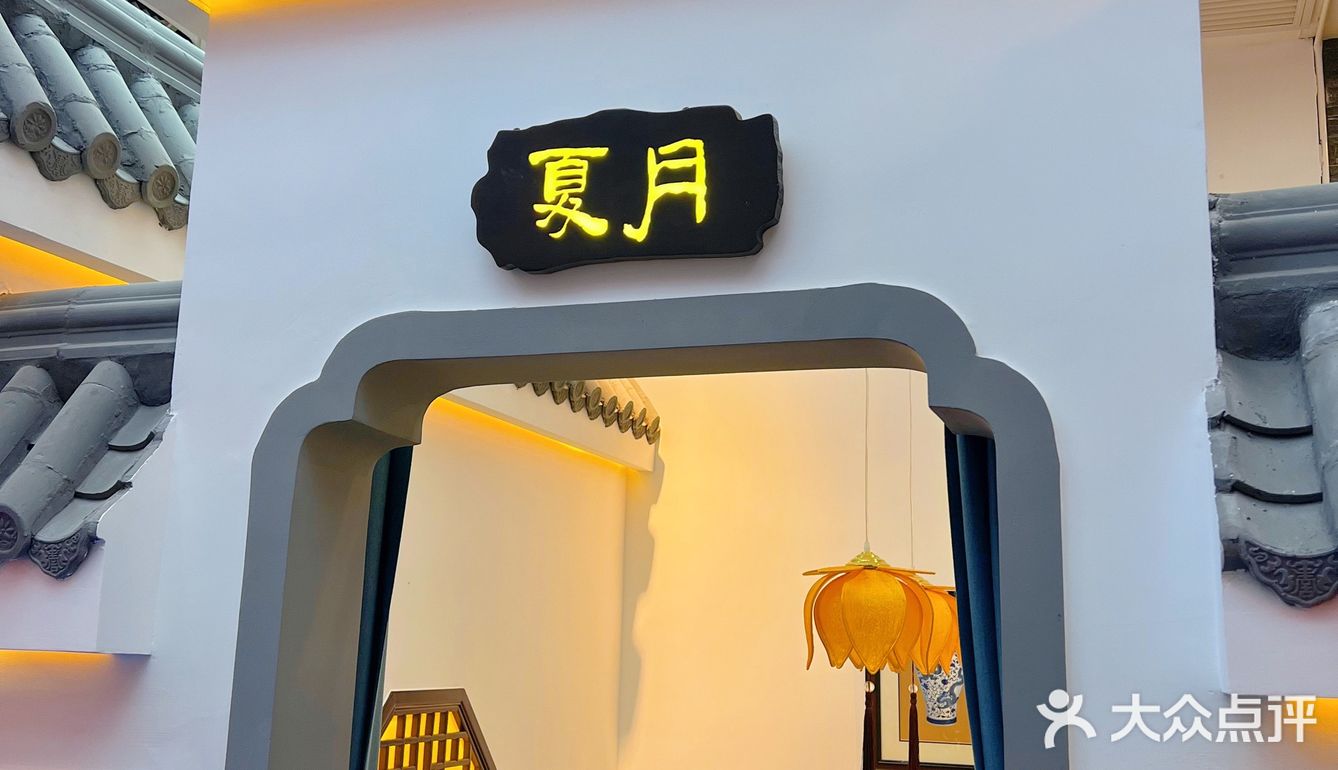 约会聚餐首选｜美味不过江南菜！ 