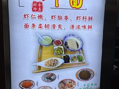 -孙盛兴奥灶面馆·蟹黄面·三虾面(山塘街总店)