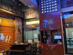-萍姐火锅·公路夜市(南京新街口店)