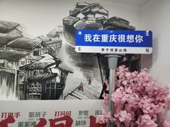 -李子坝梁山鸡(李子坝大鸡哥店)