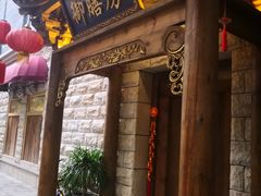 -成都蓝城悦杏温泉美食酒店(宽窄巷子店)