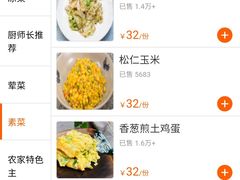 -烧肉馆(古北水镇景区店)