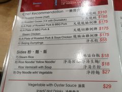 -一乐烧鹅(中环店)