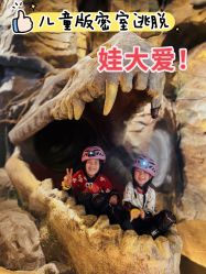 -探洞工场(丰科万达旗舰店)