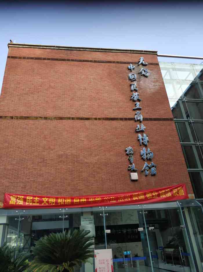 无锡中国民族工商业博物馆-"无锡,中国民族工商博物馆.