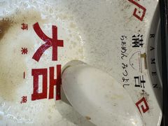 -Ramen满吉·豚骨拉面(丽园路店)