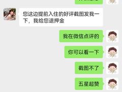 -乐嗨公寓(苏州火车站店)