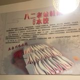搬迁了的八二信箱水饺