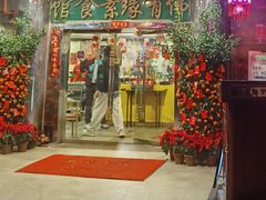 -佛有缘·32年老字号(广州首店)