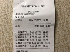 -建国328 本帮小馆·面馆