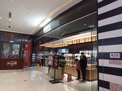 -原麦山丘(天津天河城店)