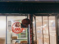 -宝源饺子(麦子店街店)
