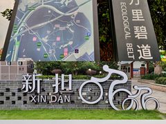 -长洲岛都市农业公园
