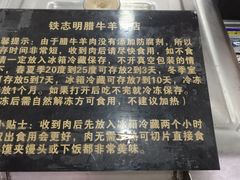-清真铁志明腊牛羊肉