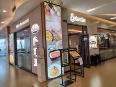 -萨莉亚意式餐厅(深圳北站店)