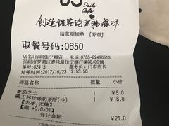 账单-85度C(深圳佳宁娜店)