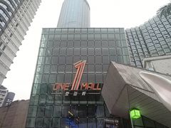 -壹海城ONE MALL