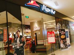 -必胜客(天河城店)