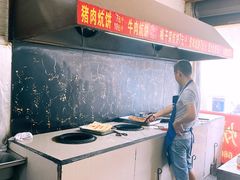 -五中炕饼
